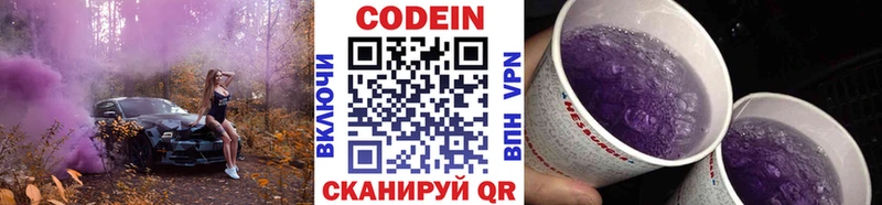 hydra маркетплейс  Лосино-Петровский  Кодеин Purple Drank 