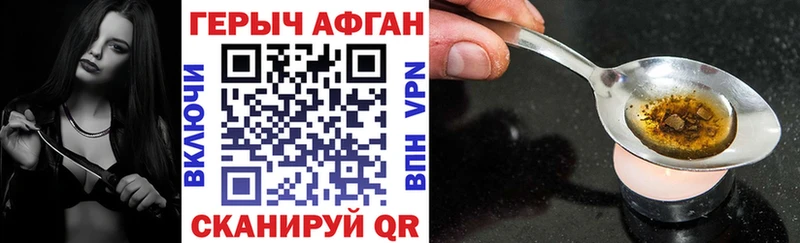 Героин афганец  Лосино-Петровский 